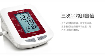 魚躍YE660A電子血壓計 精準測量，守護全家健康
